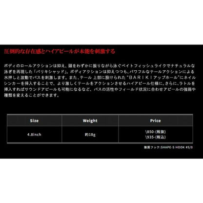 バリキシャッド 4.8インチ ガンクラフト限定セール 秋の大感謝祭