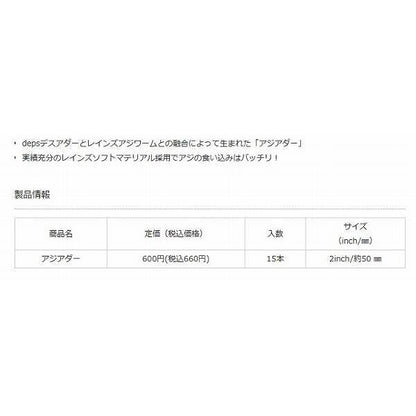アジアダー reins