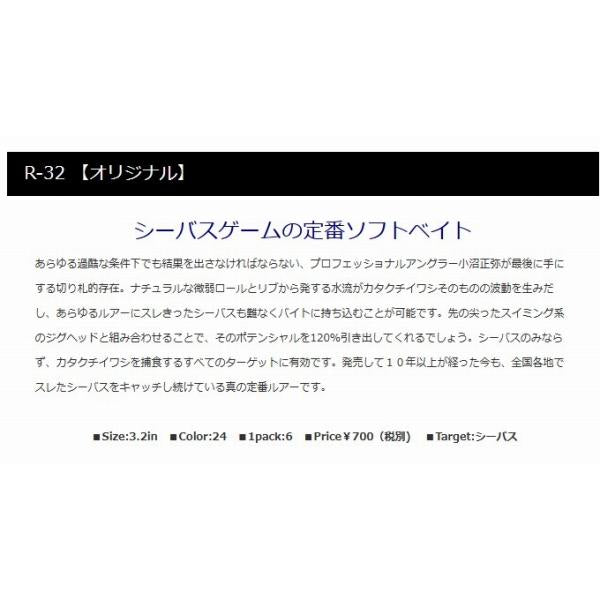 マーズ 3.2インチ R－32 マーズ(ヒルクライム)