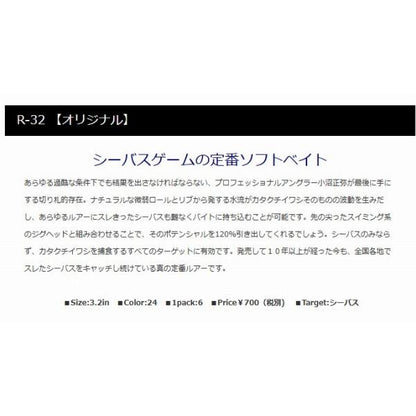 マーズ 3.2インチ R－32 マーズ(ヒルクライム)