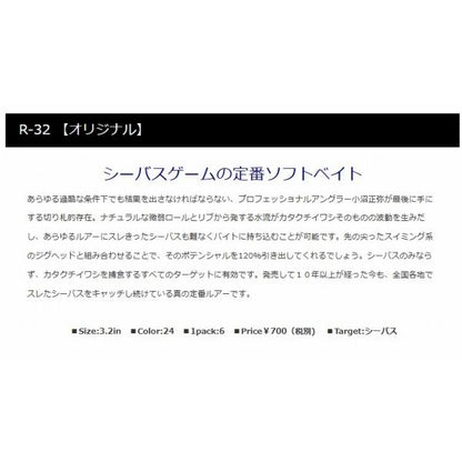 マーズ 3.2インチ R-32 マーズ(ヒルクライム) 秋の大感謝祭