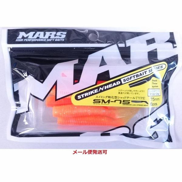 マーズ SM-75 マーズ(ヒルクライム) 秋の大感謝祭