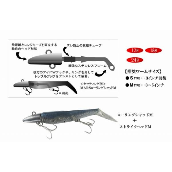 ストライクヘッド ノーマル マーズ(ヒルクライム)
