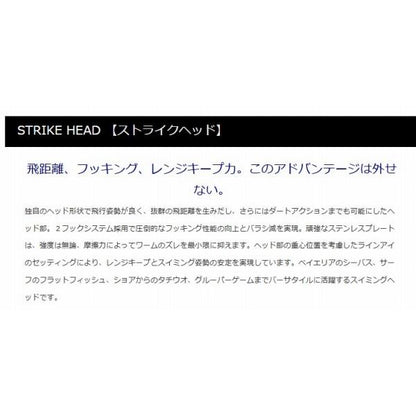 ストライクヘッド ノーマル マーズ(ヒルクライム)