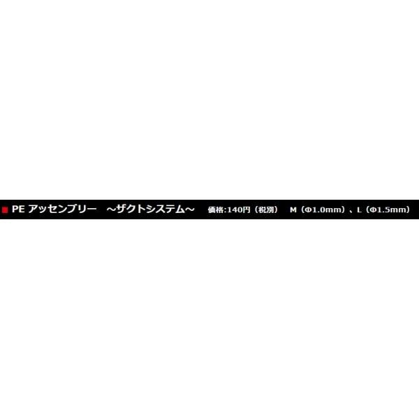 PEアッセンブリー ザクトクラフト
