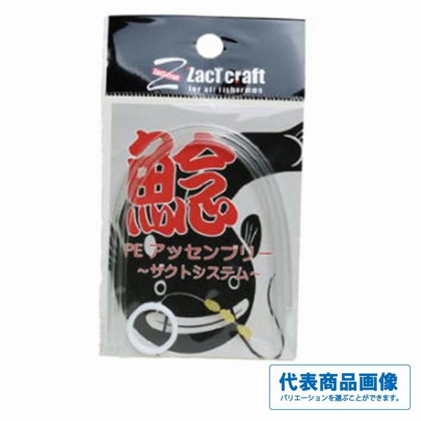 PEアッセンブリー ザクトクラフト