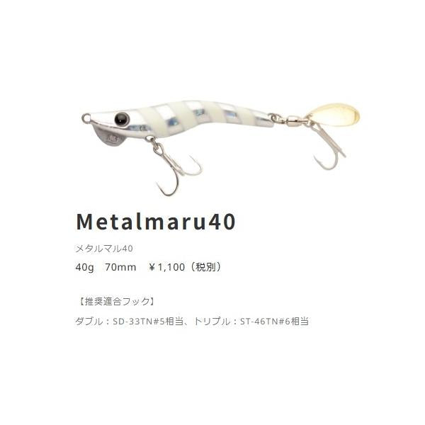メタルマル 40 ブリーデン 秋の大感謝祭
