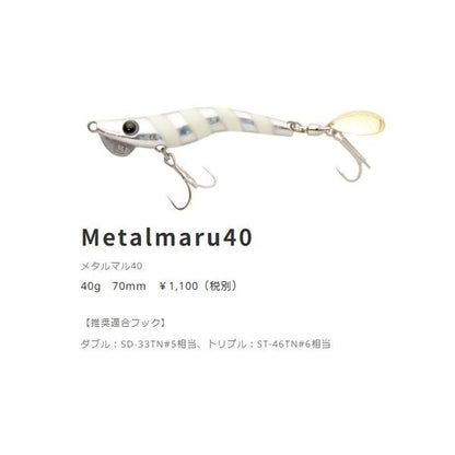 メタルマル 40 ブリーデン 秋の大感謝祭