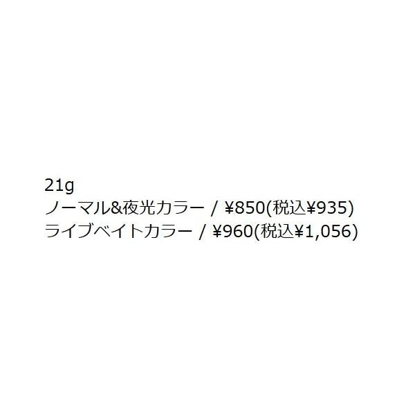 浜王セット 21g メジャークラフト 秋の大感謝祭