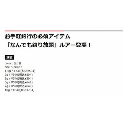 ナノラバ7g メジャークラフト