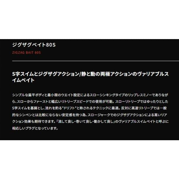 ポジドライブガレージ ジグザグベイト80S ポジドライブ 秋の大感謝祭