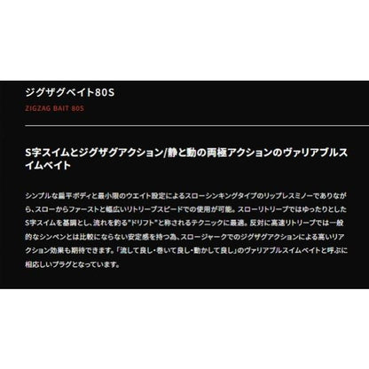 ポジドライブガレージ ジグザグベイト80S ポジドライブ 秋の大感謝祭