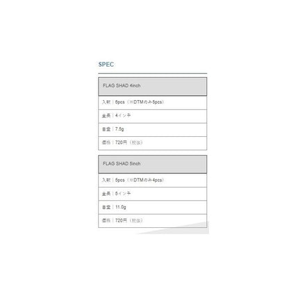 バディーW FLAG SHAD4 バディワークス