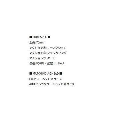 アルカリ 70mm コアマン 秋の大感謝祭