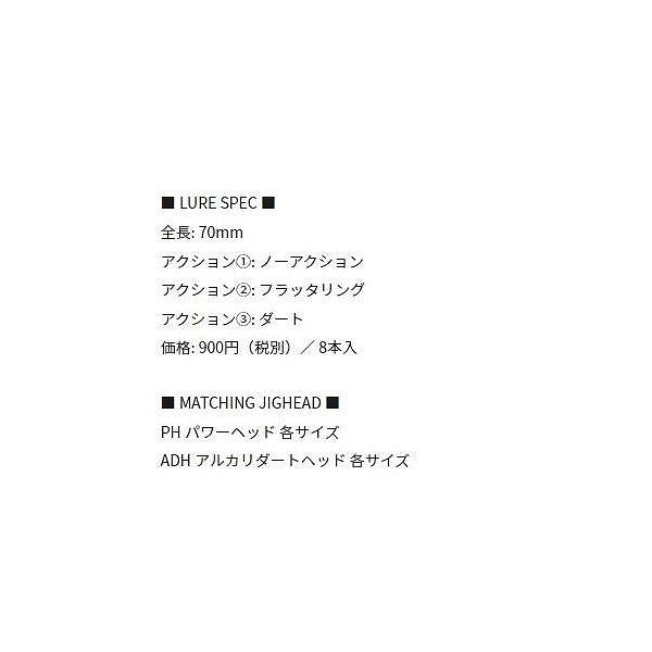 アルカリ 70mm コアマン 秋の大感謝祭