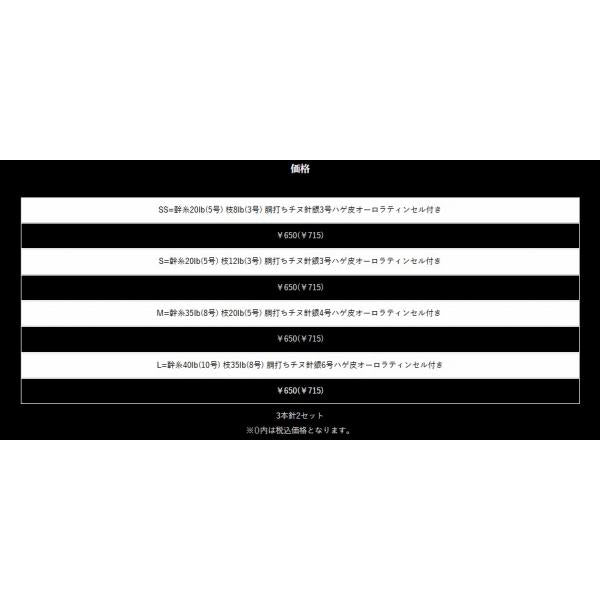 JIGSBK3 ジギングサビキ 3本針2セット入り ZEAK