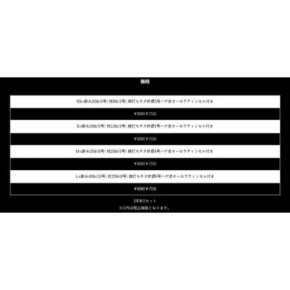 JIGSBK3 ジギングサビキ 3本針2セット入り ZEAK
