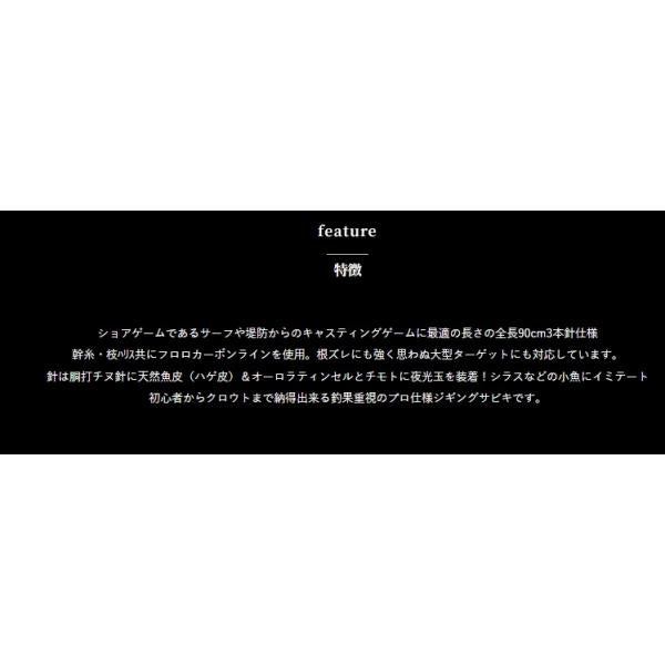 JIGSBK3 ジギングサビキ 3本針2セット入り ZEAK