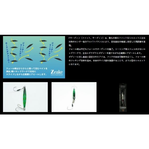 Fサーディン 30g ZEAK