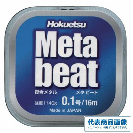 北越メタビート16m 北越 秋の大感謝祭