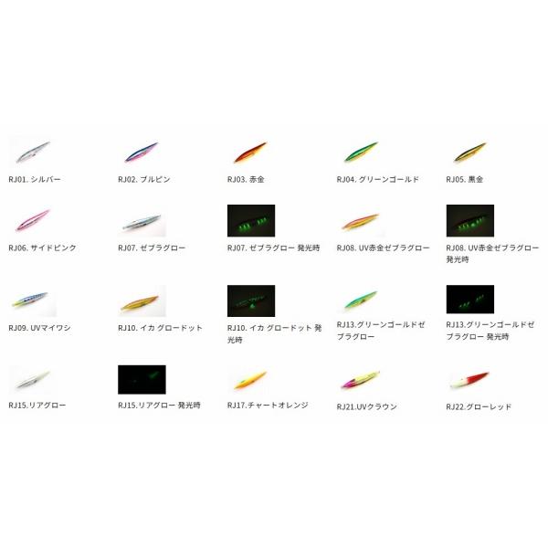 ライズジグSLJ 30g ライズジャパン限定セール