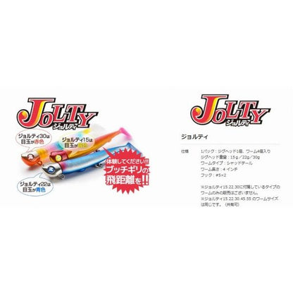 JOLTＹ22セット ブルーブルー