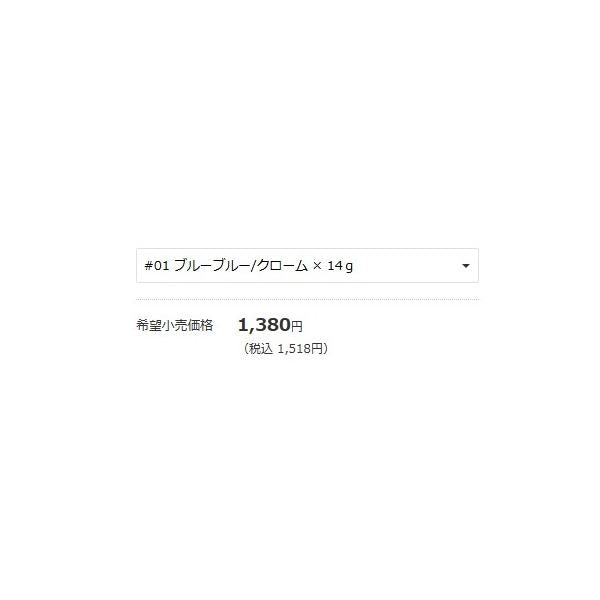 ジョルティ ミニ 14g セット ブルーブルー