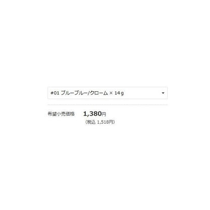 ジョルティ ミニ 14g セット ブルーブルー