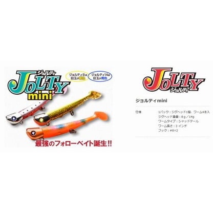 ジョルティ ミニ 14g セット ブルーブルー