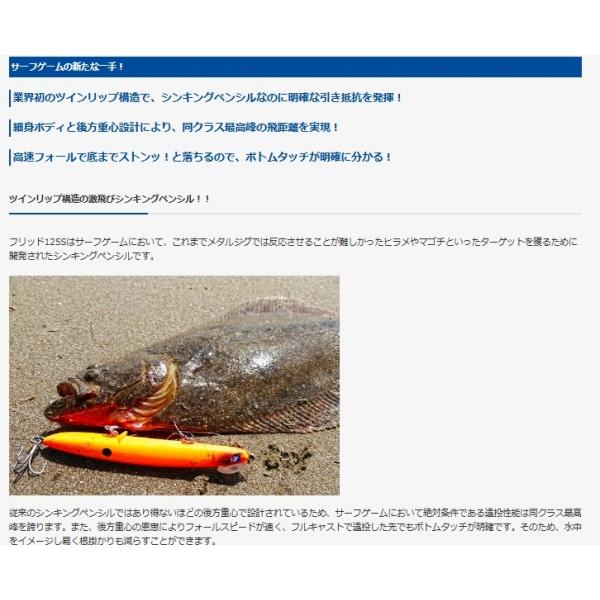 フリッド125S ブルーブルー 釣り人応援セール
