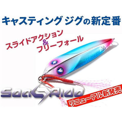 Searide 30g ブルーブルー