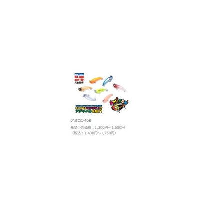 アミコン40S ブルーブルー