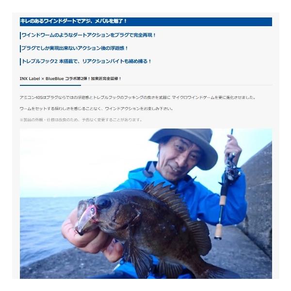 アミコン40S ブルーブルー