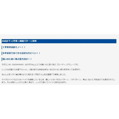 ラザミン90 ブルーブルー 秋の大感謝祭