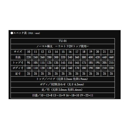北斗 TU－01 ノーマル極太 オオモリ