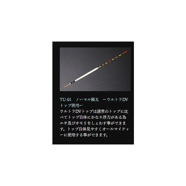 北斗 TU－01 ノーマル極太 オオモリ