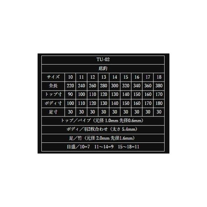 北斗 TU－02 底釣 オオモリ