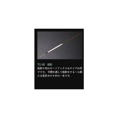 北斗 TU－02 底釣 オオモリ