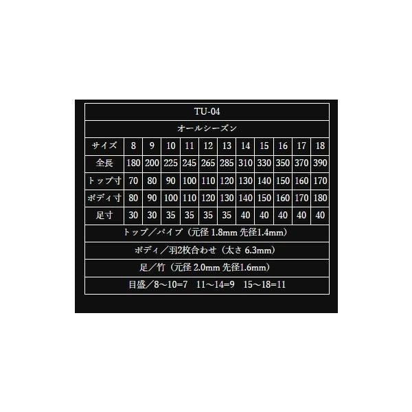 北斗 TU－04 オールシーズン オオモリ 秋の大感謝祭