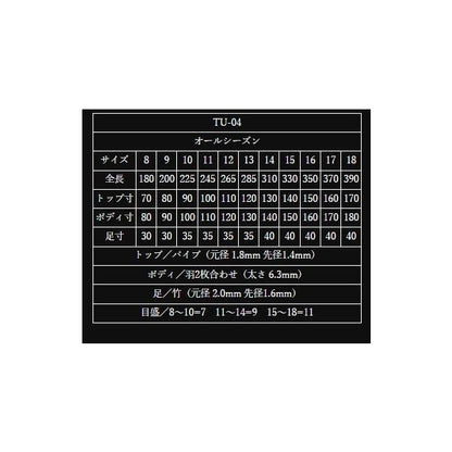 北斗 TU－04 オールシーズン オオモリ 秋の大感謝祭