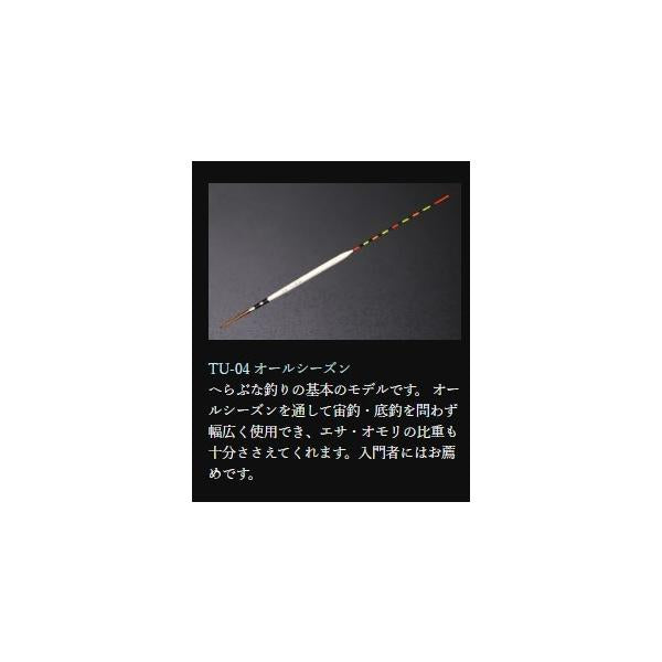 北斗 TU－04 オールシーズン オオモリ 秋の大感謝祭