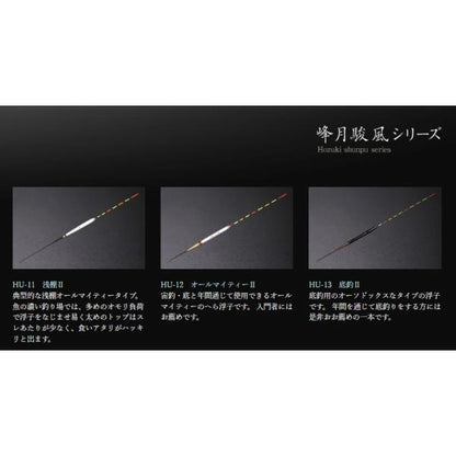 峰月駿風 HU－12 オールマイティII オオモリ 秋の大感謝祭