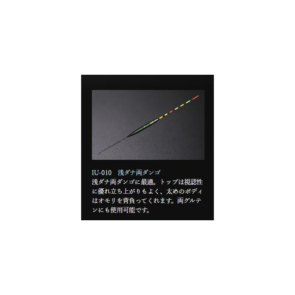 彩羽IU－010 浅棚両ダンゴ オオモリ