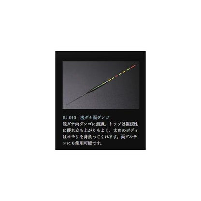 彩羽IU－010 浅棚両ダンゴ オオモリ