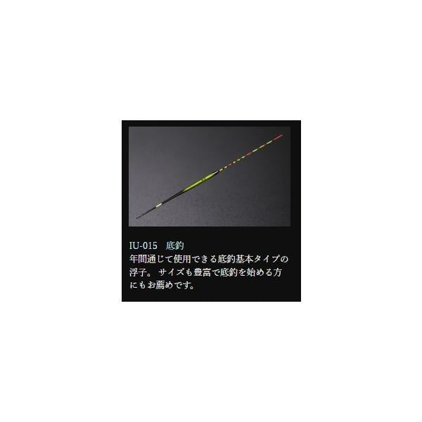 彩羽IU－15 底釣 オオモリ