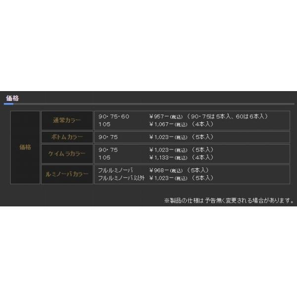 マナティー 90 ボトムカラー  オンスタックル