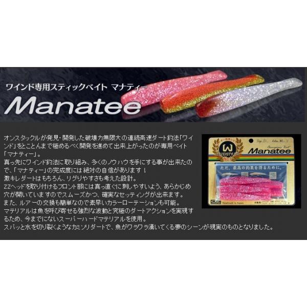 マナティー 90 ボトムカラー  オンスタックル