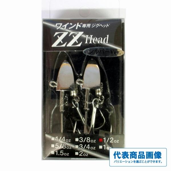 ZZ HEAD シルバー フック付き オンスタックル
