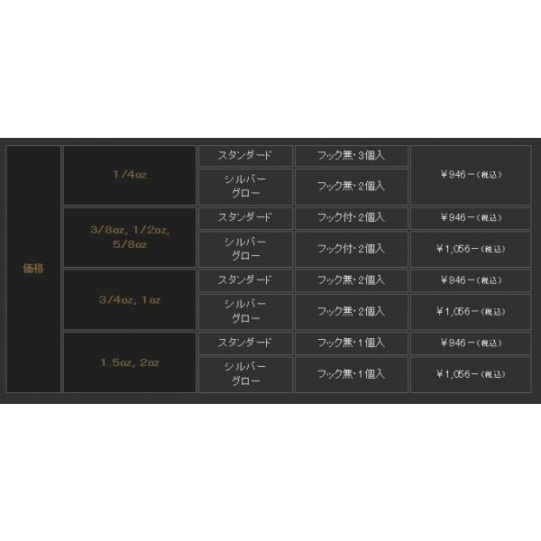 ZZヘッド LEADフック付 オンスタックル 秋の大感謝祭