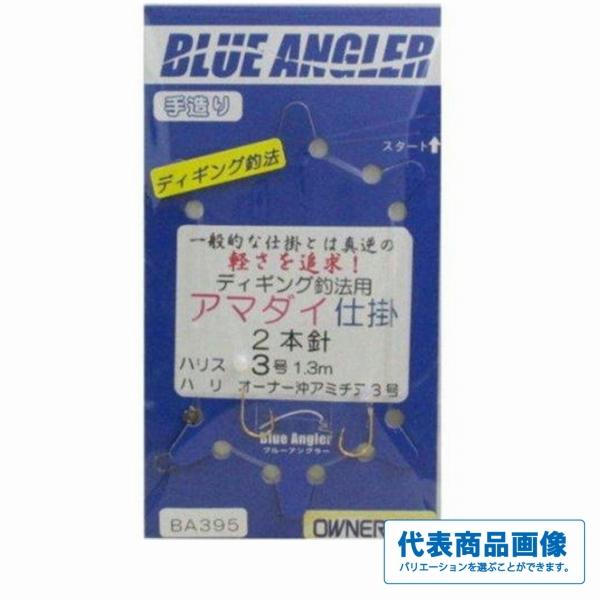 ディギングアマダイ2本 ケイスタイル